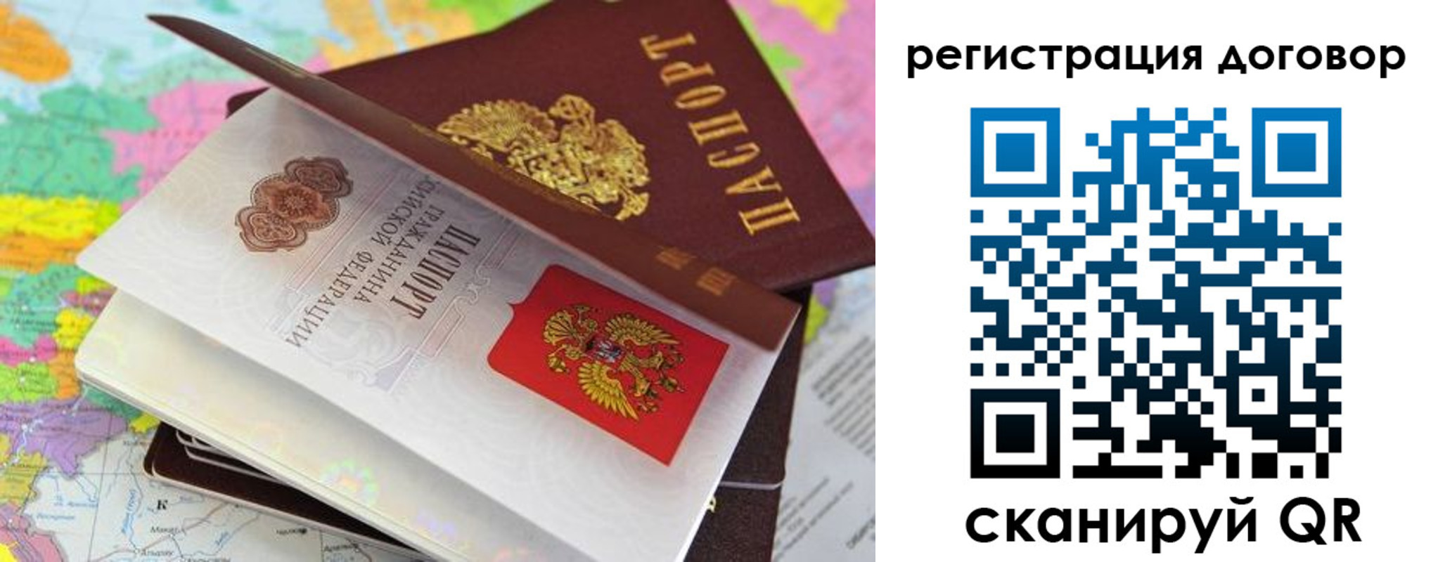 купить прописку в Копейске