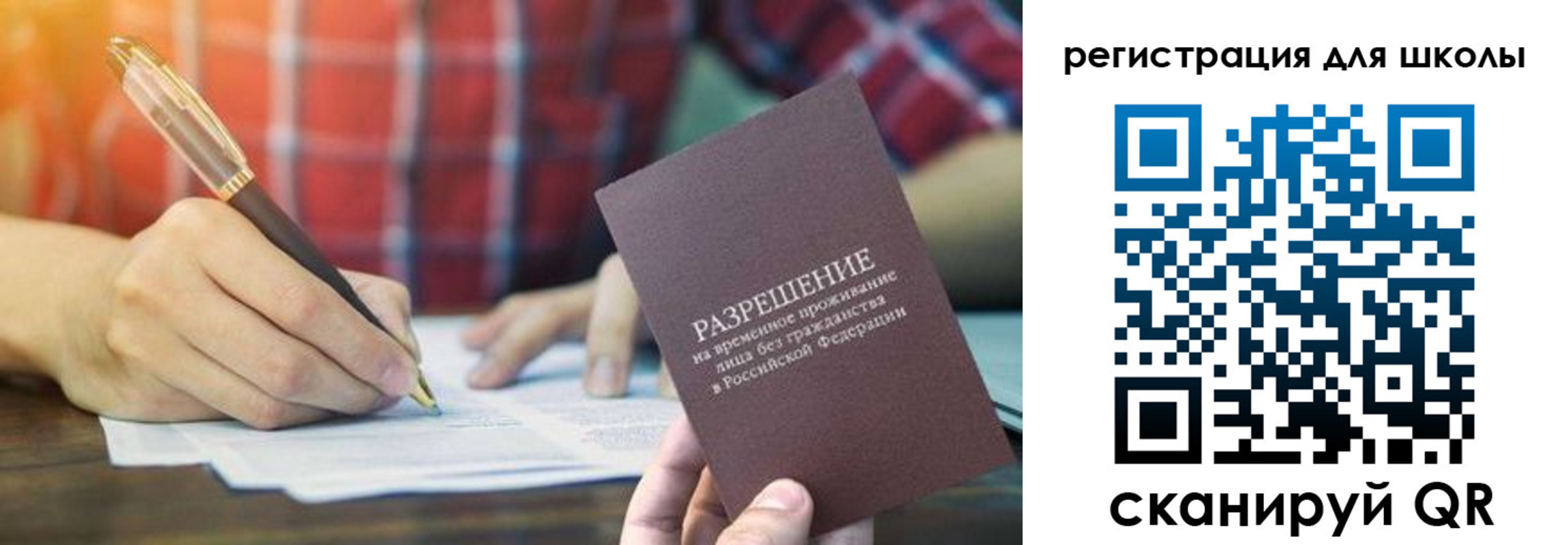 прописка для кредита в Копейске