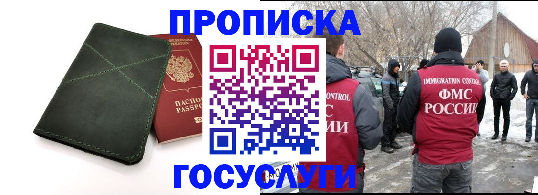 временная регистрация адрес в Копейске