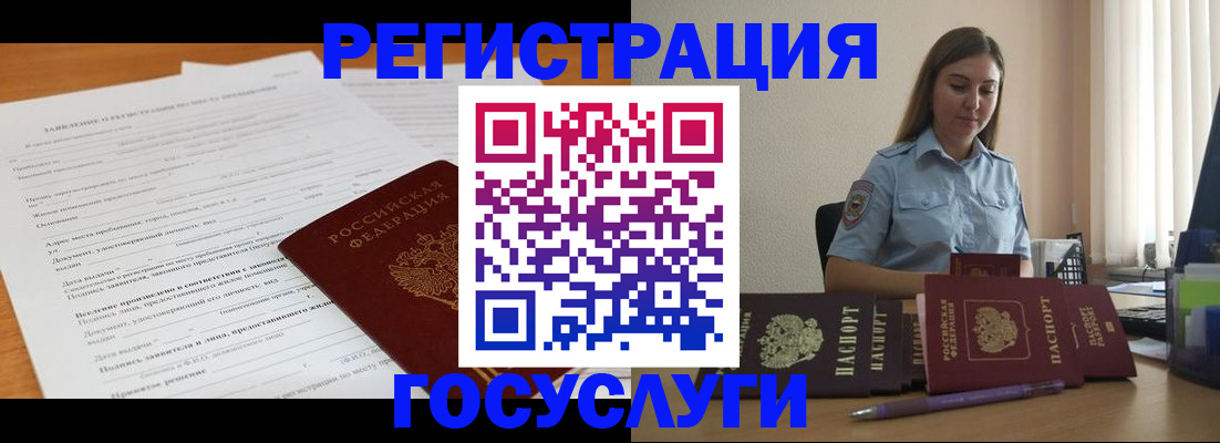 временная регистрация гарантия в Копейске